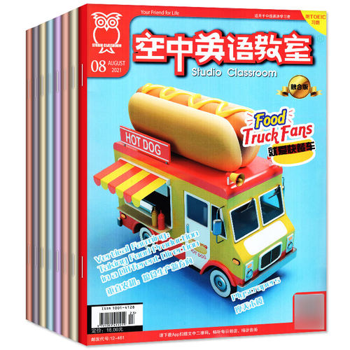空中英语教室杂志中级版2026年8月新（另有1-9月/全年/半年订阅）融合版初中高中生中英文学习雅思全彩课外口语阅读2025过刊单本