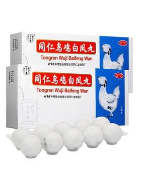 [同仁堂]同仁乌鸡白凤丸9g*10丸/盒补气养血调经止带腰酸腿软月经不调气血两虚