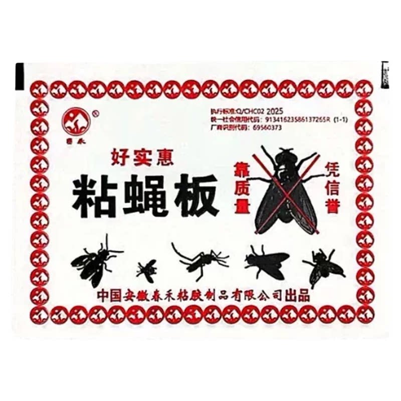 强力粘贴家用商用粘蝇纸