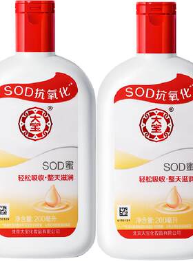 大宝补水保湿滋润护肤品