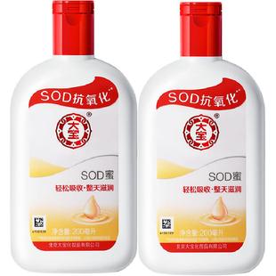 大宝sod蜜乳液补水保湿滋润身体乳200ml*2瓶