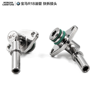 英国摩根卡布图恩宝马R18/1800CC摩托车油箱油管改装金属快拆接头
