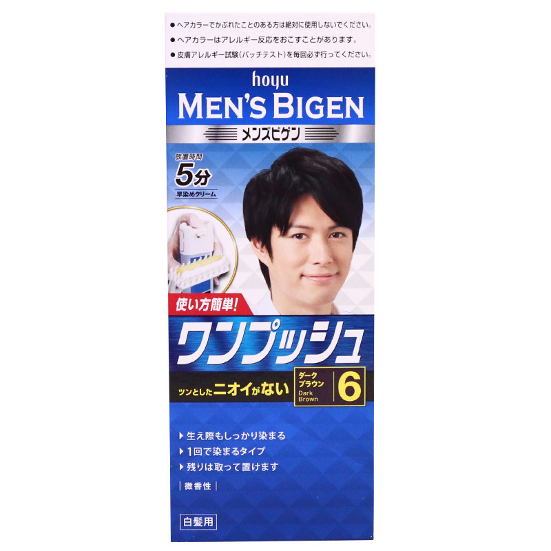 日本hoyu美源按压男士白发少年
