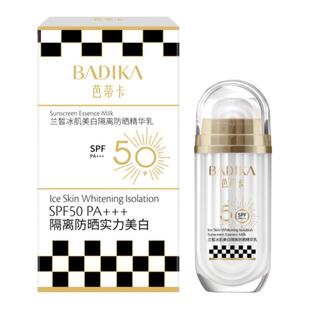 芭蒂卡防晒霜乳黑白格防紫外线50倍冰肌敏感肌户外隔离舒缓精华