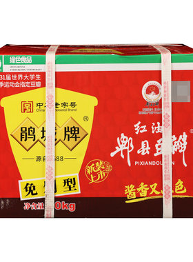 鹃城红油豆瓣酱商用四川郫县辣酱