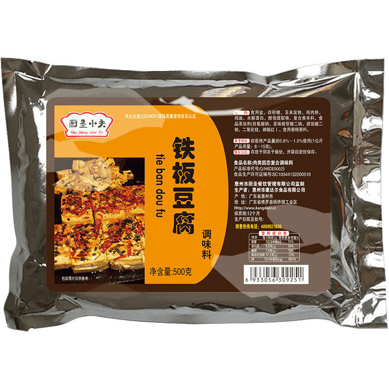 铁板豆腐秘制配方开店摆摊商用