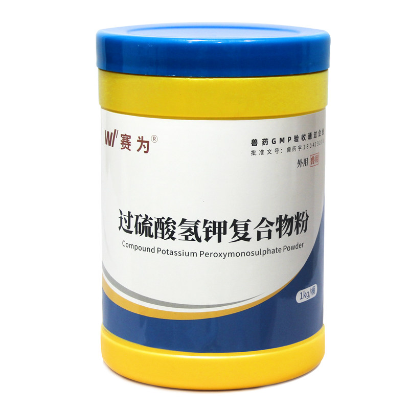 过硫酸氢钾复合物粉养殖场消毒剂