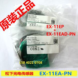议价松下EX-11A/EX-11EA/EX-11B/EX-11EB/EX-11A-PN/EX-11B-PN/11