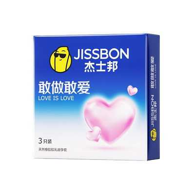 【便携装】杰士邦进口超薄避孕套