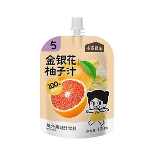 本家良田金银花柚子汁健康饮品无添加色素饮料果汁送儿童宝宝食谱