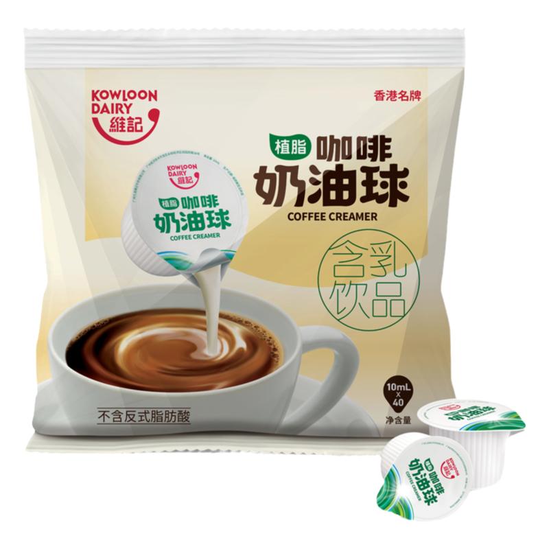 维记咖啡奶油球奶球奶精球咖啡伴侣糖包奶包10mlx40粒咖啡奶