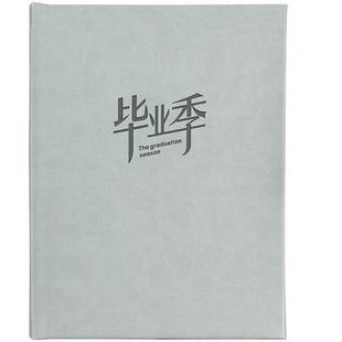 毕业季相册制作diy毕业照小学班级通讯录幼儿园毕业纪念册定制