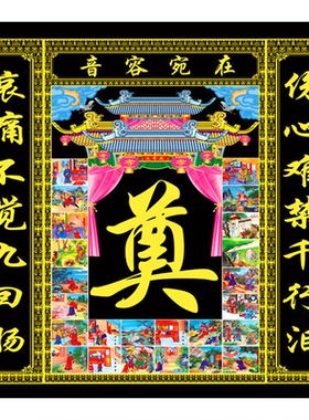 高清彩印灵堂孝堂布挽联背景图