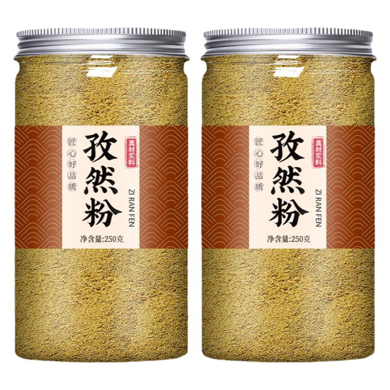 孜然粉烧烤调料羊肉串用商用批发