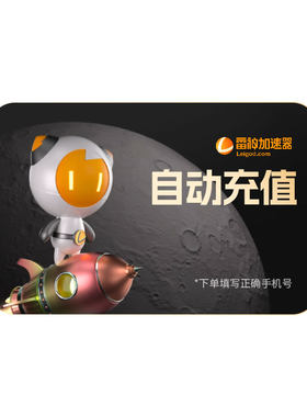 雷神加速器3-9000小时长可暂停steam吃鸡加速游戏非迅游uu加器速k