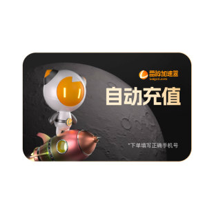 雷神加速器3-9000小时长可暂停steam吃鸡加速游戏非迅游uu加器速k