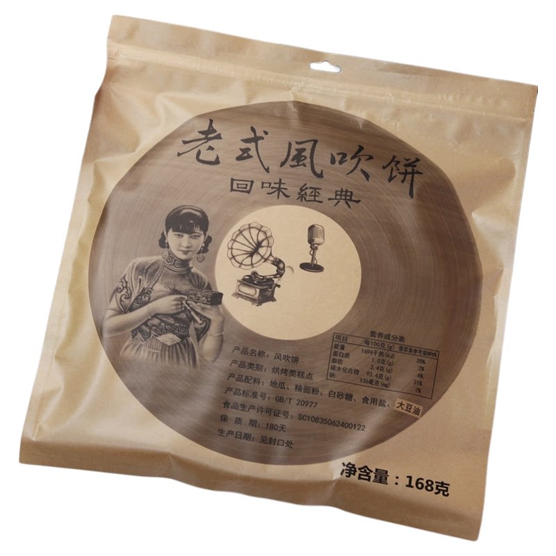 合口兴老式风吹饼唱片地瓜薄脆饼大片福建闽南特产怀旧儿时零食品