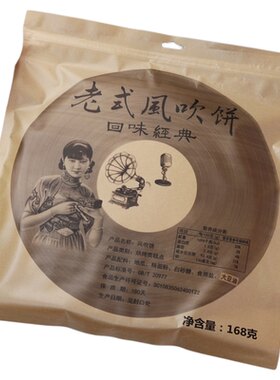 合口兴老式风吹饼大号