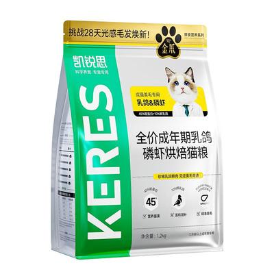 凯锐思猫粮金爪美毛成年期