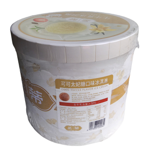 八喜圣帝冷饮3.5千克大桶装牛奶冰淇淋香草商用挖球冰激凌餐饮雪