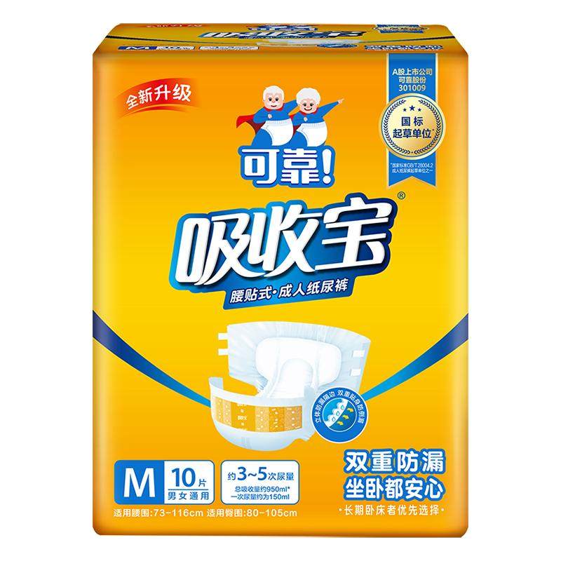 吸收宝纸尿裤成人护理80片L码