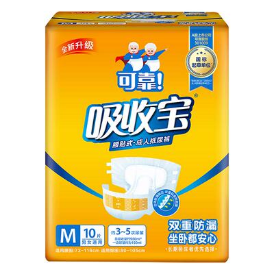 吸收宝纸尿裤成人护理80片M码