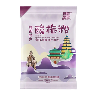 丝绸谷稻酸梅粉冲饮500g×2袋  陕西特产酸梅汤酸梅粉