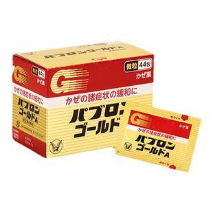 大正制药日本感冒药成人发烧冲剂原装进口儿童退烧咳嗽药44包正品