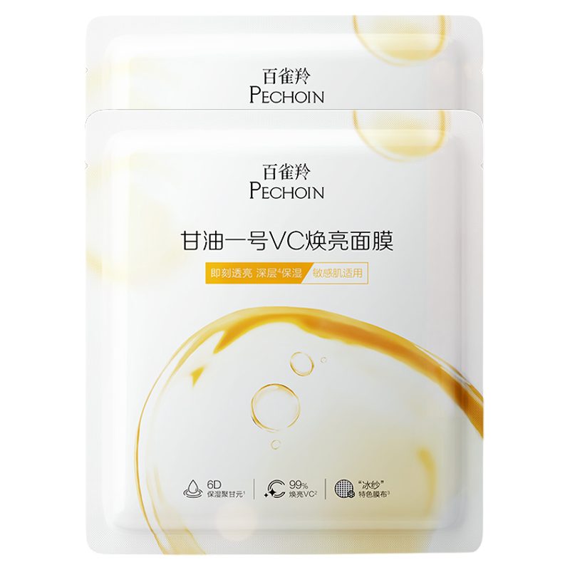 百雀羚甘油一号VC焕亮补水面膜B5修复舒缓