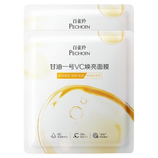 【顺手买一件】百雀羚甘油一号VC焕亮面膜2片