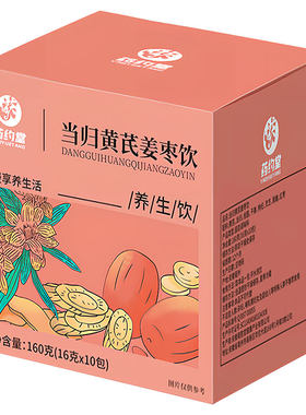 药约堂当归黄芪姜枣茶饮
