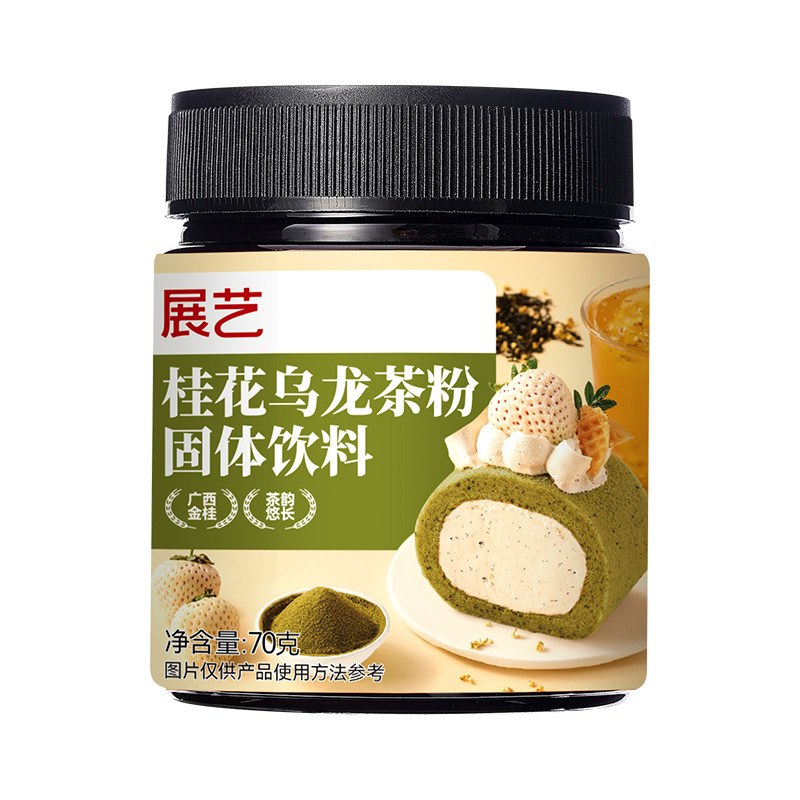 展艺桂花乌龙茶粉烘焙甜品奶茶用