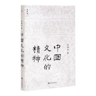 理想国 | 许倬云作品系列 万古江河:中国历史文化的转折与开展 许倬云观世变 中国文化精神 许倬云问学记 理想国官方旗舰店