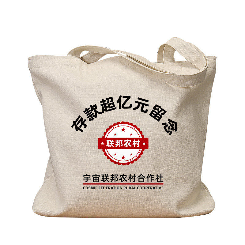 存款超亿元银行复古手提帆布包