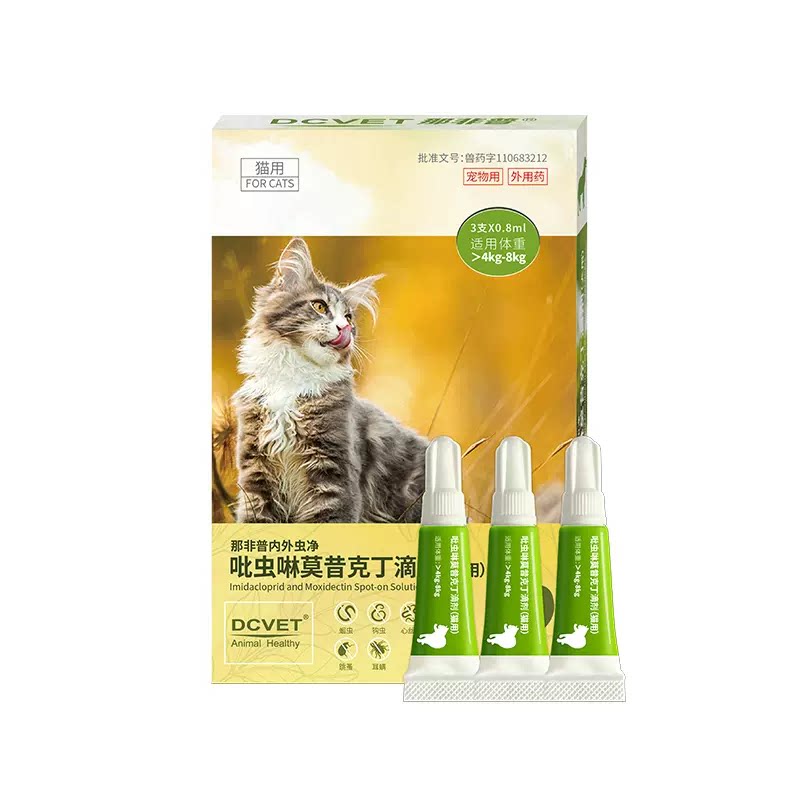 dcvet那非普体内外驱虫犬猫滴剂宠物除跳蚤虱子猫狗用杀虫