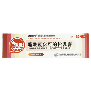 通用康宁 醋酸氢化可的松乳膏10g过敏性皮炎湿疹瘙痒症神经性皮炎