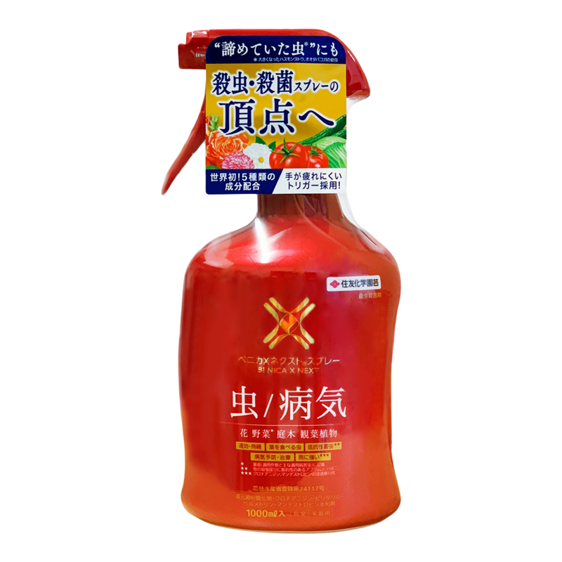 日本住友大红喷雾升级版介壳