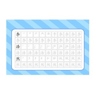 幼儿园宝宝姓名练字帖练习用本儿童学前班一笔一划带笔画笔顺写名字正楷书初学者大班中班启蒙练字名字字帖偏旁反复写字