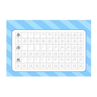 幼儿园宝宝姓名练字帖练习用本儿童学前班一笔一划带笔画笔顺写名字正楷书初学者大班中班启蒙练字名字字帖偏旁反复写字