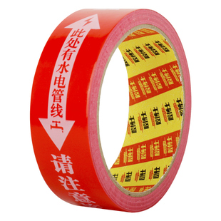 胶博士水电标识胶带装修水管电路走向标注贴纸警示安全保护改线路标线施工胶布专用不留胶红黄蓝绿色水电胶带