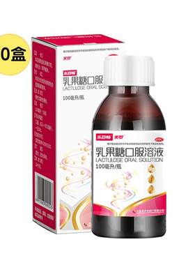 【自营】[美罗]乳果糖口服溶液50%*100ml*1瓶/盒