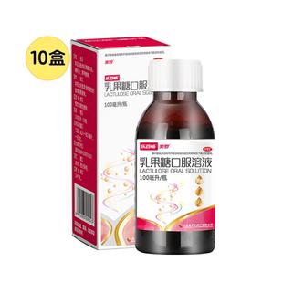 美罗乳果糖口服溶液便秘口服液成人通便儿童旗舰店老年人排毒官方