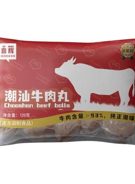 【新西兰进口牛肉制作】93%含量