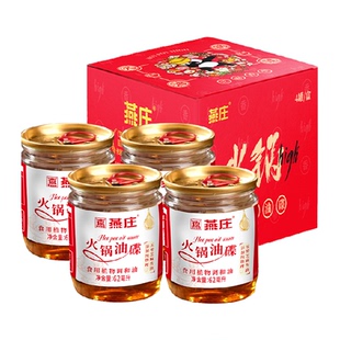 燕庄火锅油碟62ml*4罐芝麻油香油蘸料火锅伴侣芝麻调和油串串小罐