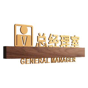 办公室门牌定制亚克力会议室总经理董事长财务科室标识牌贴纸创意高档公司学校车间洗手间卫生间指示标牌定做