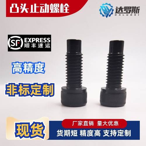 TAC51内六角凸头止动螺栓定位限位固定螺丝 FCBBG CBBG4 5 6 8 10