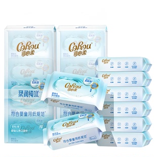 可心柔纯水湿巾宝宝手口专用湿巾纸清洁迷你小包湿纸巾便携装6片