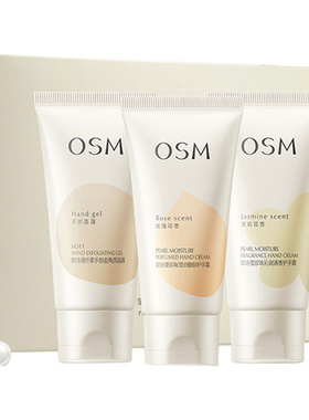 osm护手霜正品官方旗舰店第一名