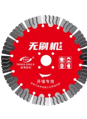 无刷机开槽片切钢筋锋利板墙专切