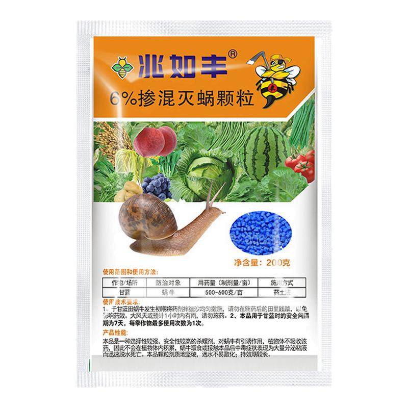 蜗牛特药效四聚乙醛蔬菜地鼻涕虫专用药正品官方旗舰店杀虫剂颗粒